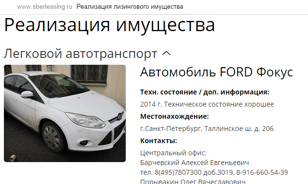 sberbank-lizing-avto